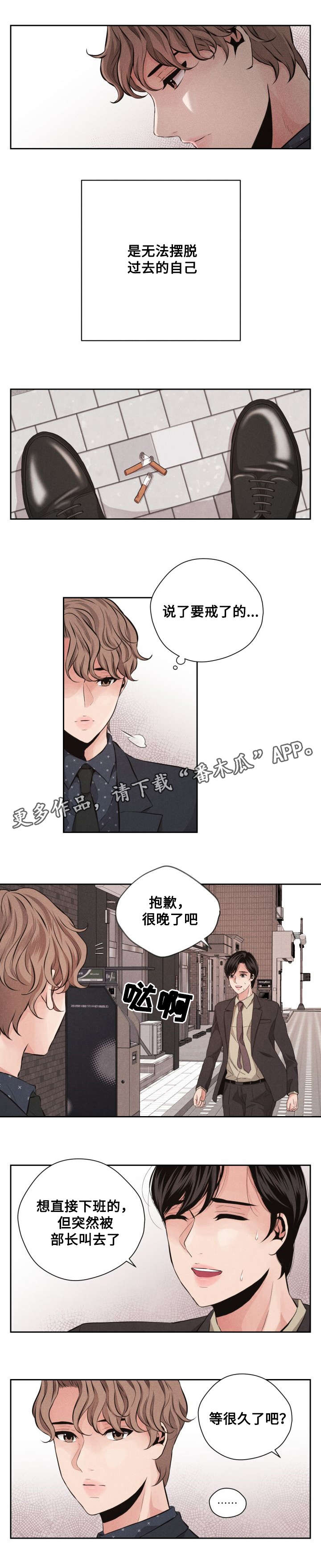 《想你的季节》漫画最新章节第65章：外传1免费下拉式在线观看章节第【5】张图片