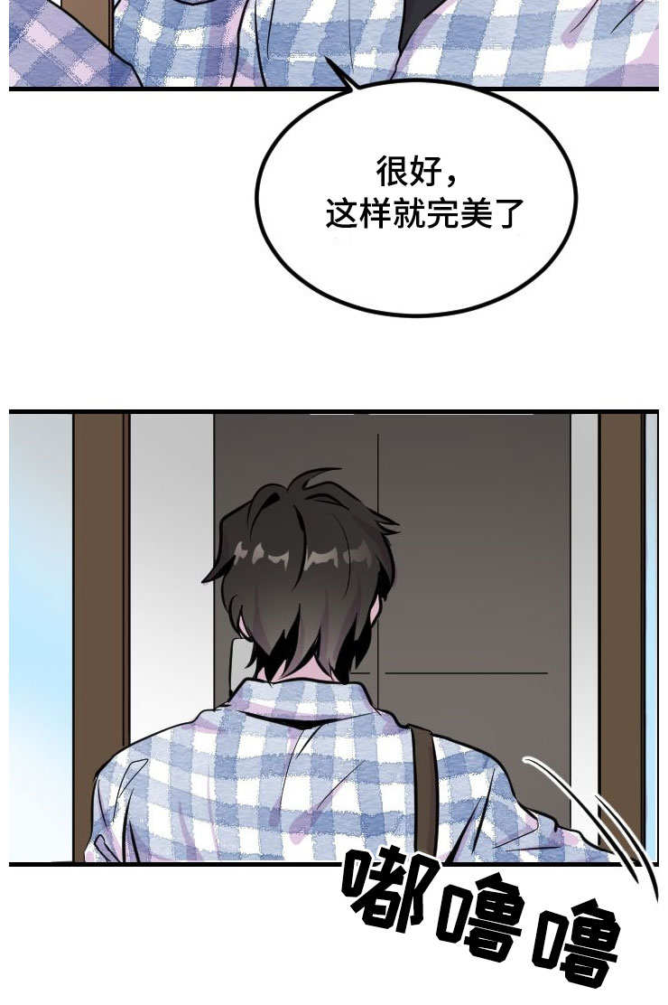 《豪客》漫画最新章节第1章：客人免费下拉式在线观看章节第【1】张图片