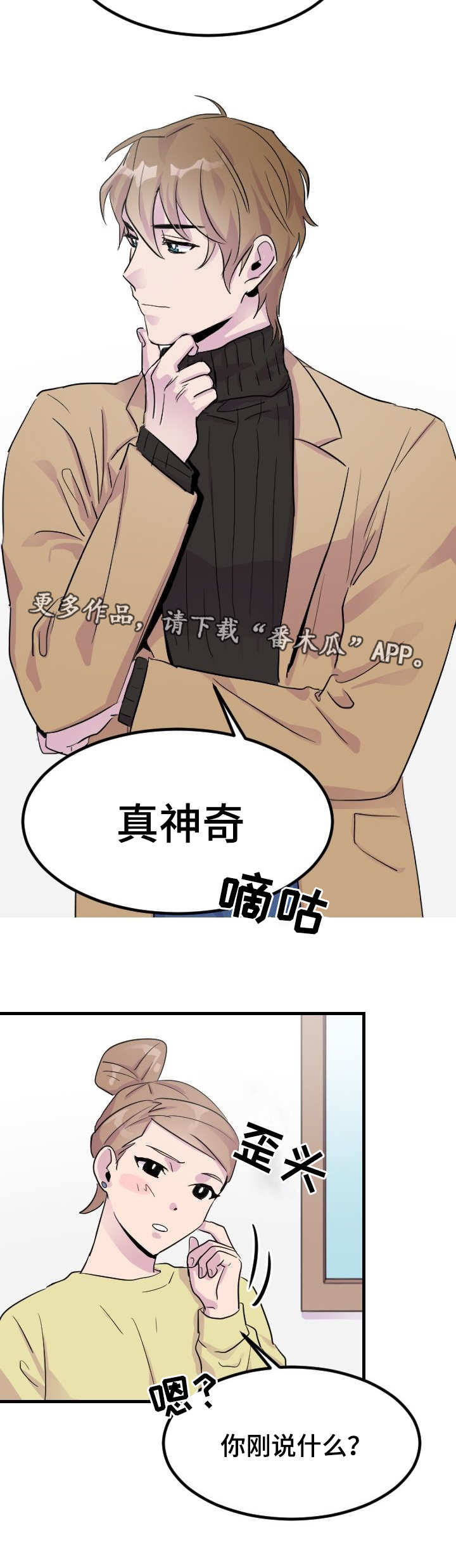 《豪客》漫画最新章节第7章：阴魂不散免费下拉式在线观看章节第【8】张图片