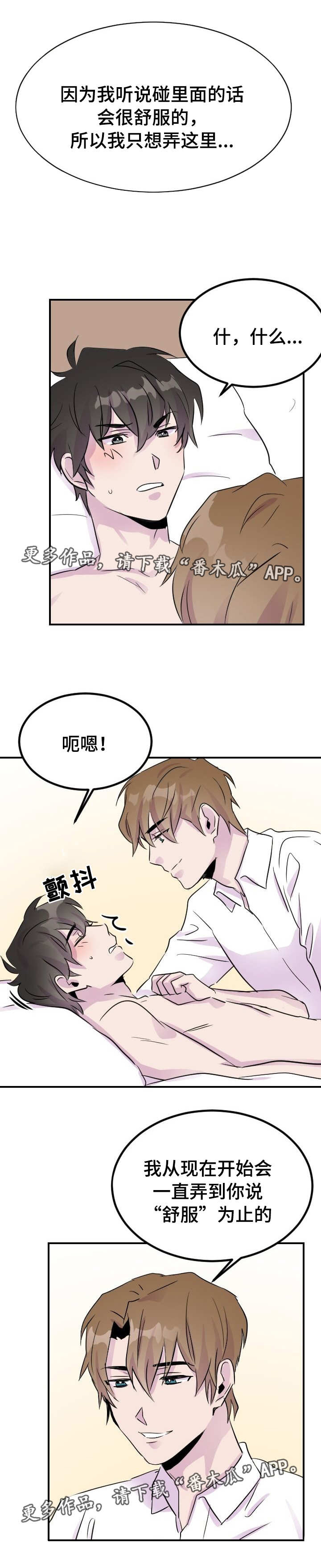 《豪客》漫画最新章节第9章：很一般免费下拉式在线观看章节第【1】张图片