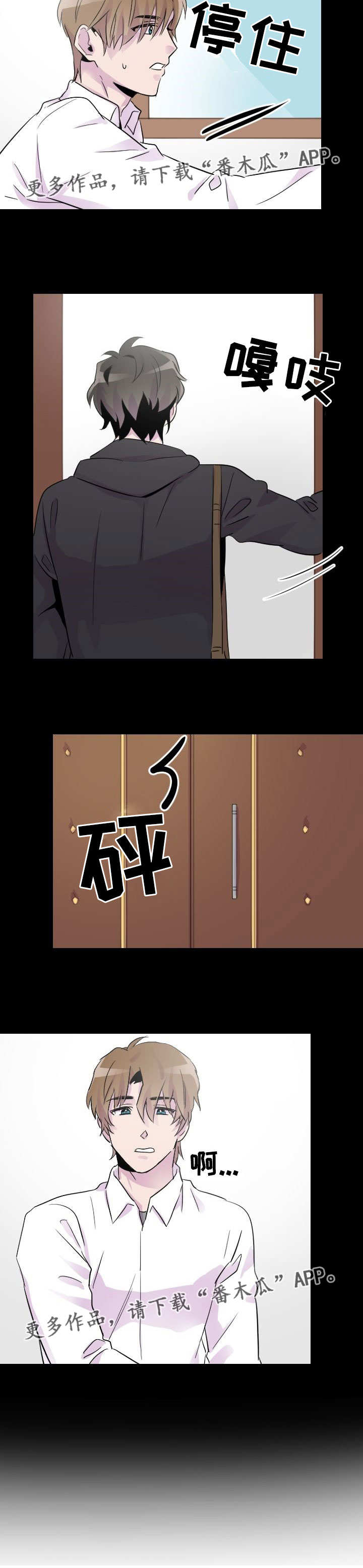 《豪客》漫画最新章节第14章：分组作业免费下拉式在线观看章节第【1】张图片