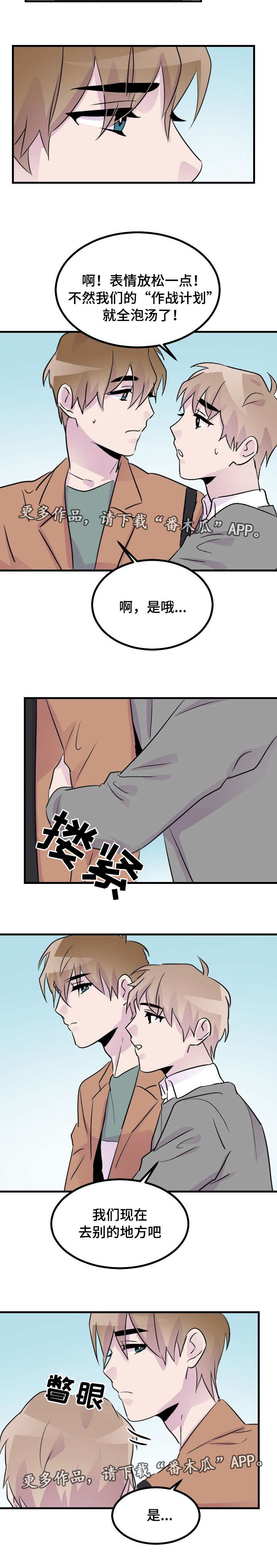 《豪客》漫画最新章节第38章：命中的他免费下拉式在线观看章节第【1】张图片