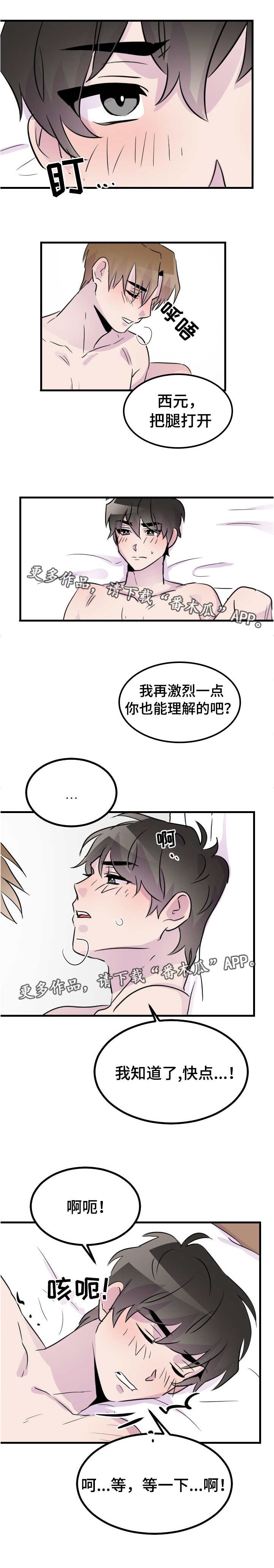 《豪客》漫画最新章节第47章：爱你爱不够免费下拉式在线观看章节第【4】张图片