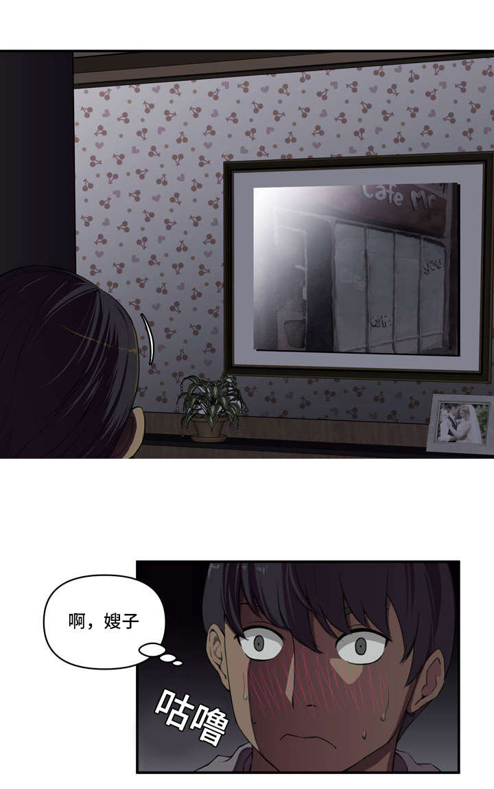 《镜后人》漫画最新章节第1章：关系免费下拉式在线观看章节第【1】张图片