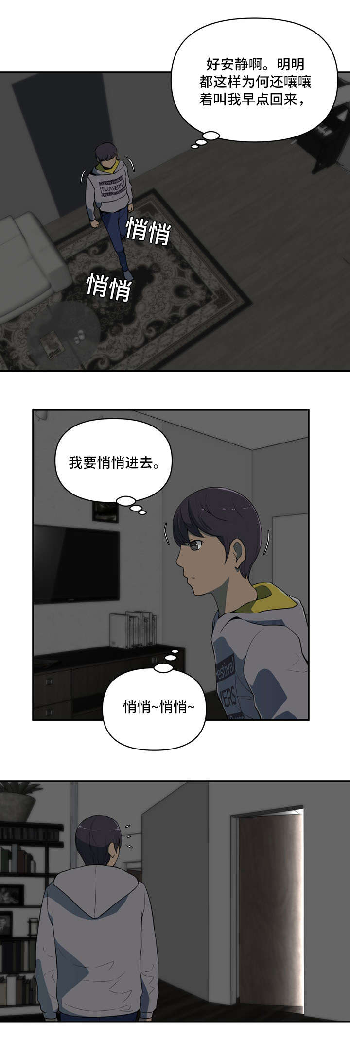 《镜后人》漫画最新章节第1章：关系免费下拉式在线观看章节第【3】张图片