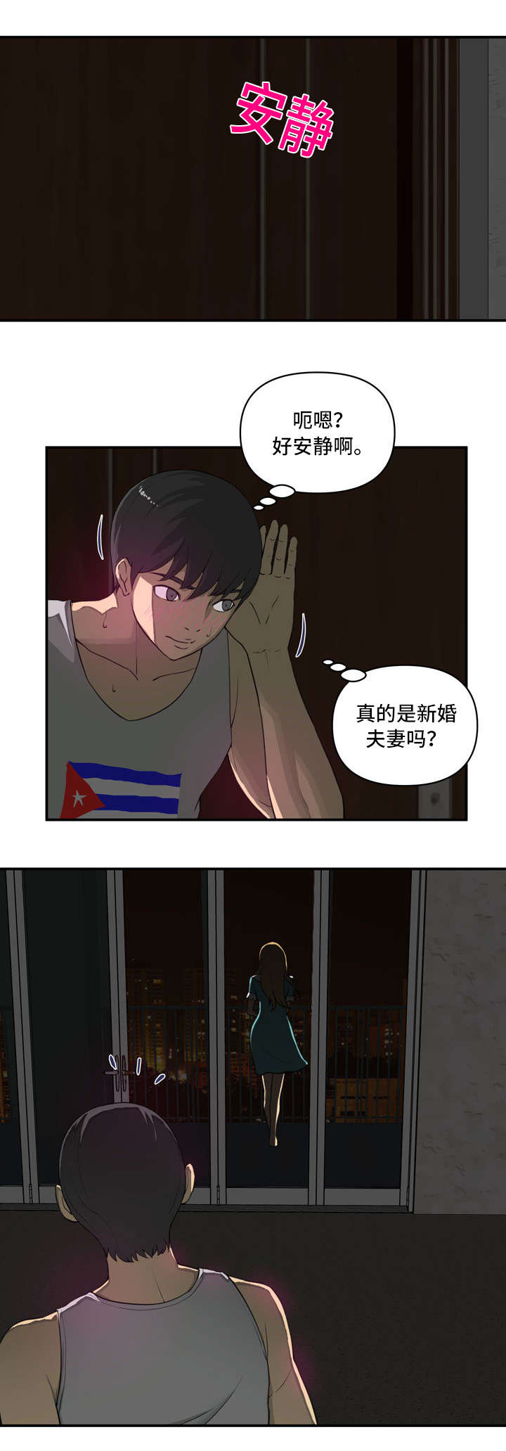 《镜后人》漫画最新章节第4章：喝酒免费下拉式在线观看章节第【6】张图片