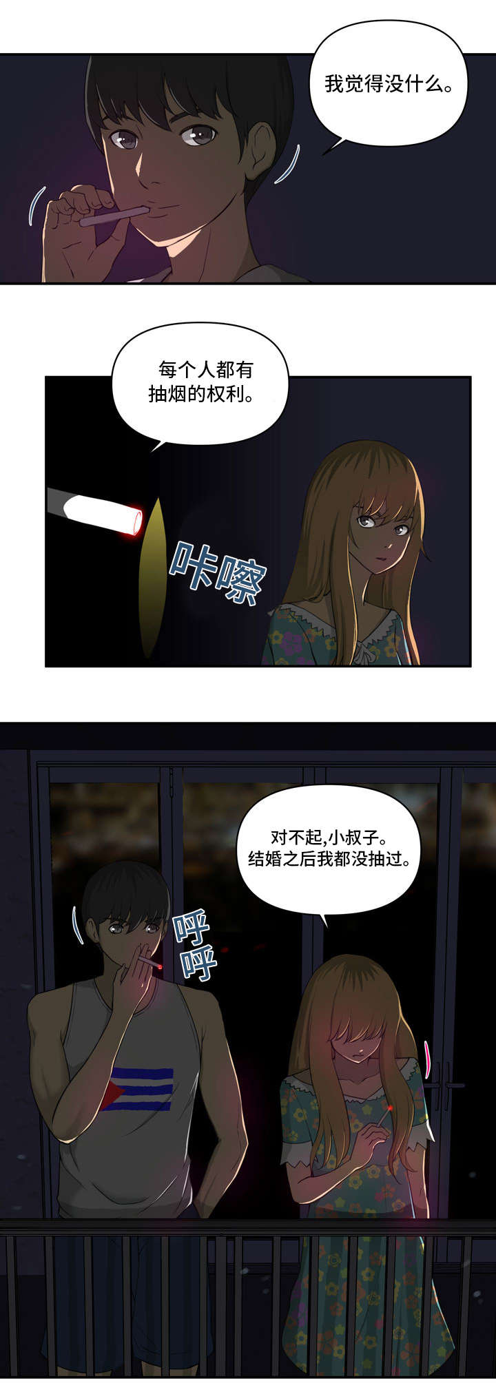 《镜后人》漫画最新章节第4章：喝酒免费下拉式在线观看章节第【3】张图片