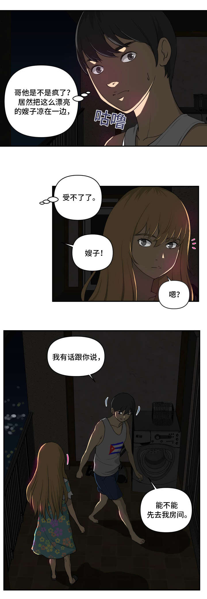 《镜后人》漫画最新章节第4章：喝酒免费下拉式在线观看章节第【1】张图片