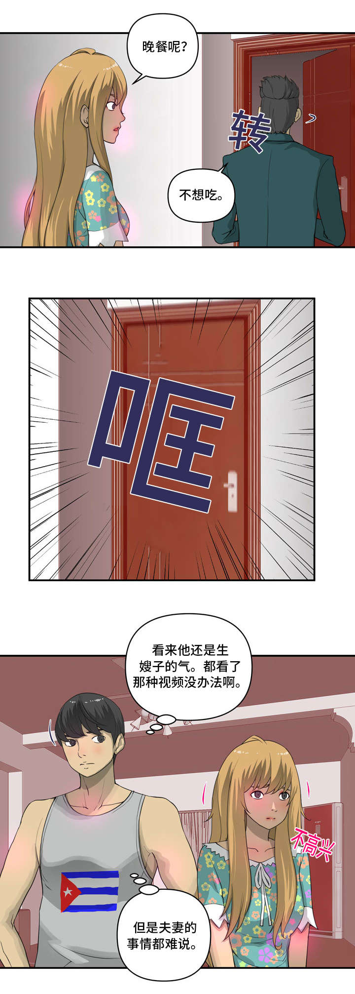 《镜后人》漫画最新章节第4章：喝酒免费下拉式在线观看章节第【9】张图片