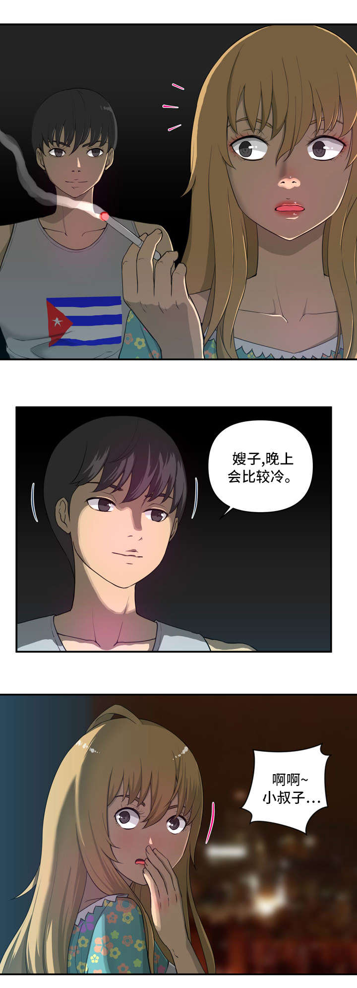 《镜后人》漫画最新章节第4章：喝酒免费下拉式在线观看章节第【4】张图片