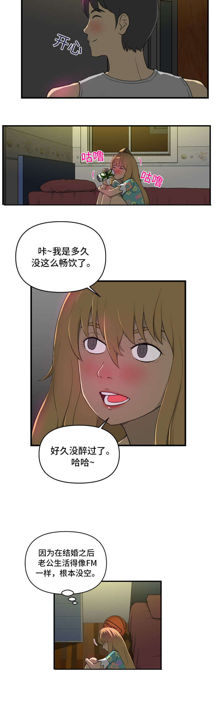 《镜后人》漫画最新章节第5章：像梦免费下拉式在线观看章节第【5】张图片