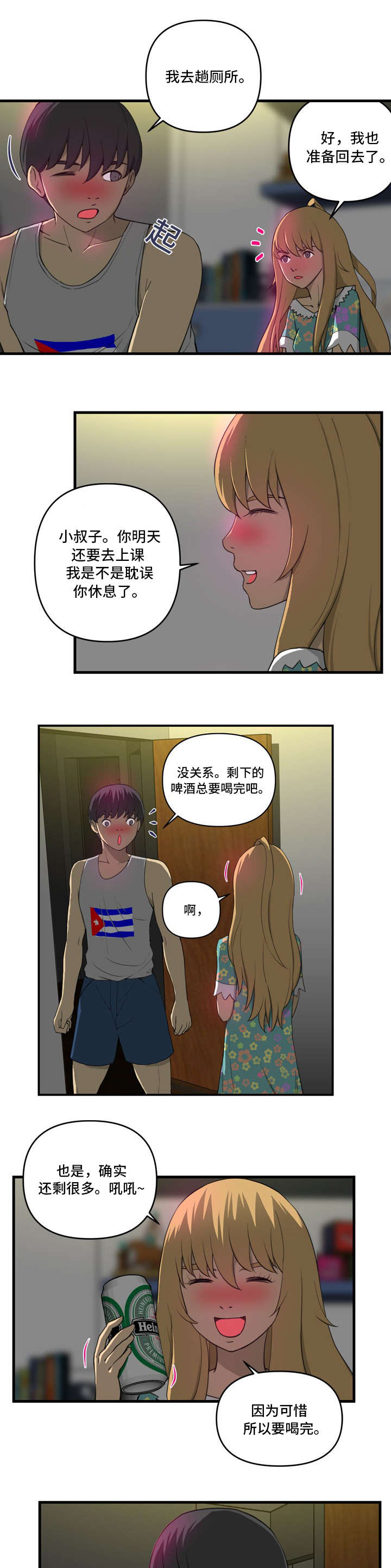 《镜后人》漫画最新章节第5章：像梦免费下拉式在线观看章节第【6】张图片