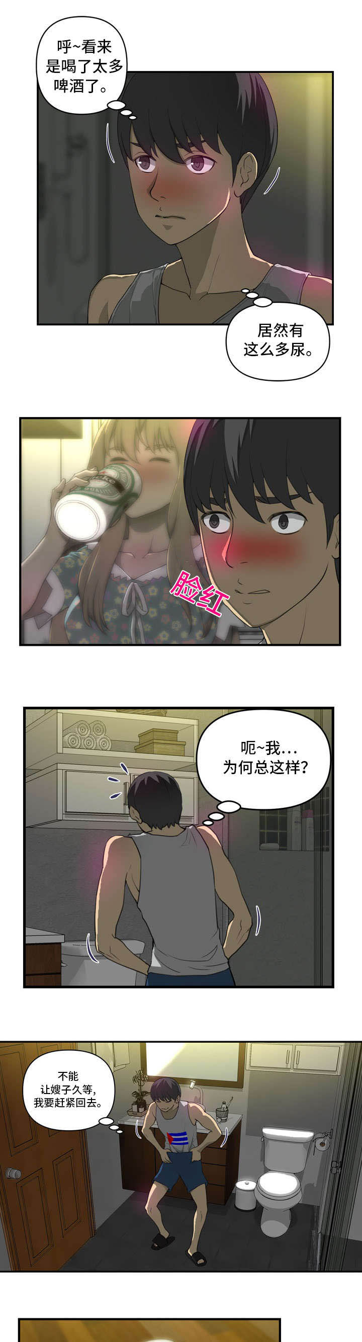 《镜后人》漫画最新章节第5章：像梦免费下拉式在线观看章节第【3】张图片