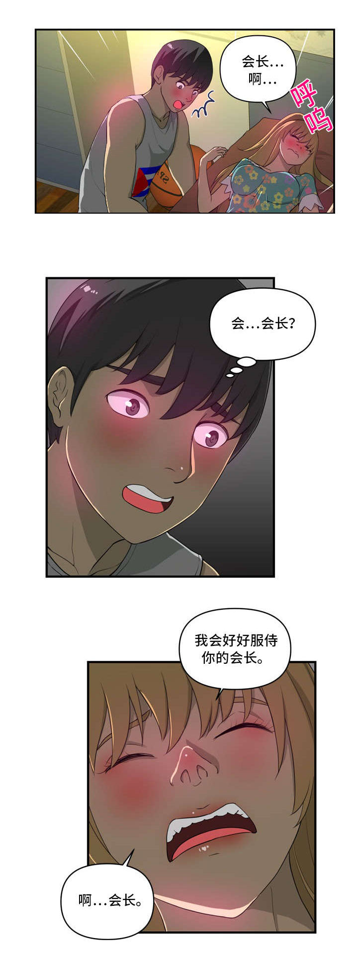 《镜后人》漫画最新章节第6章：搬出去免费下拉式在线观看章节第【4】张图片