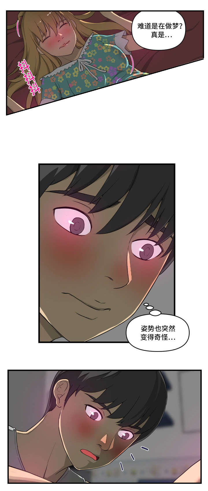 《镜后人》漫画最新章节第6章：搬出去免费下拉式在线观看章节第【3】张图片