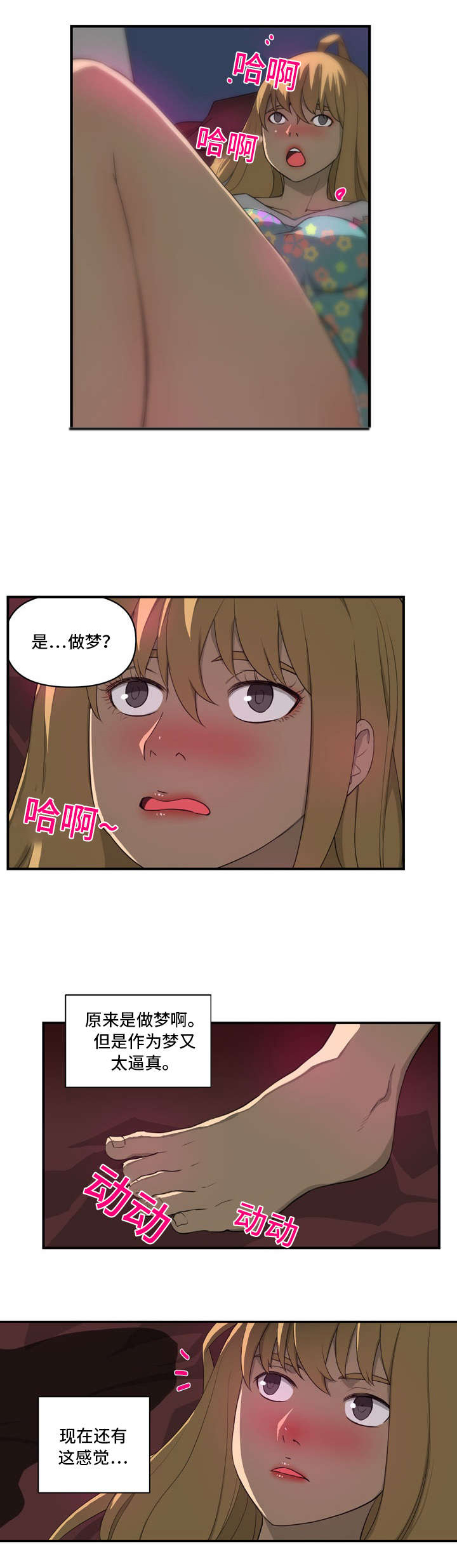 《镜后人》漫画最新章节第7章：冷漠免费下拉式在线观看章节第【4】张图片