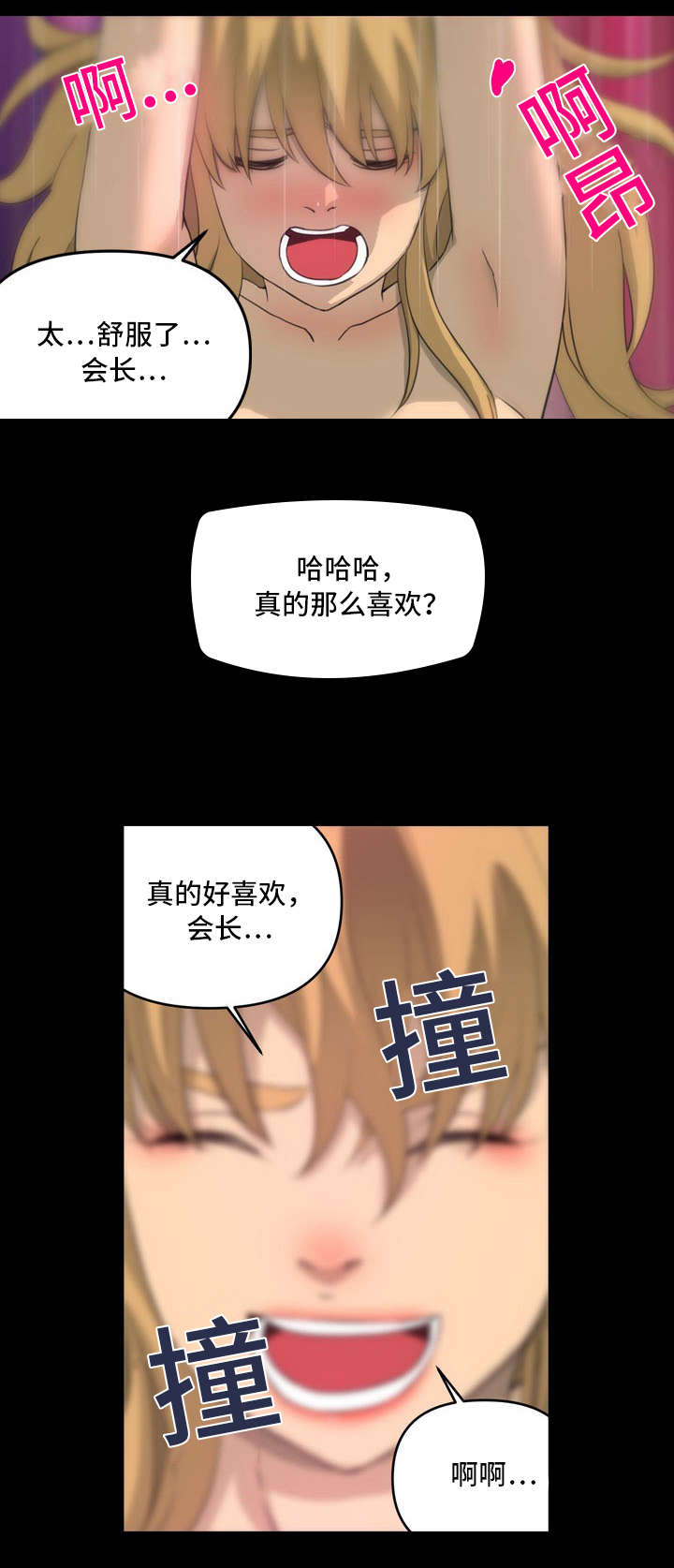 《镜后人》漫画最新章节第7章：冷漠免费下拉式在线观看章节第【6】张图片