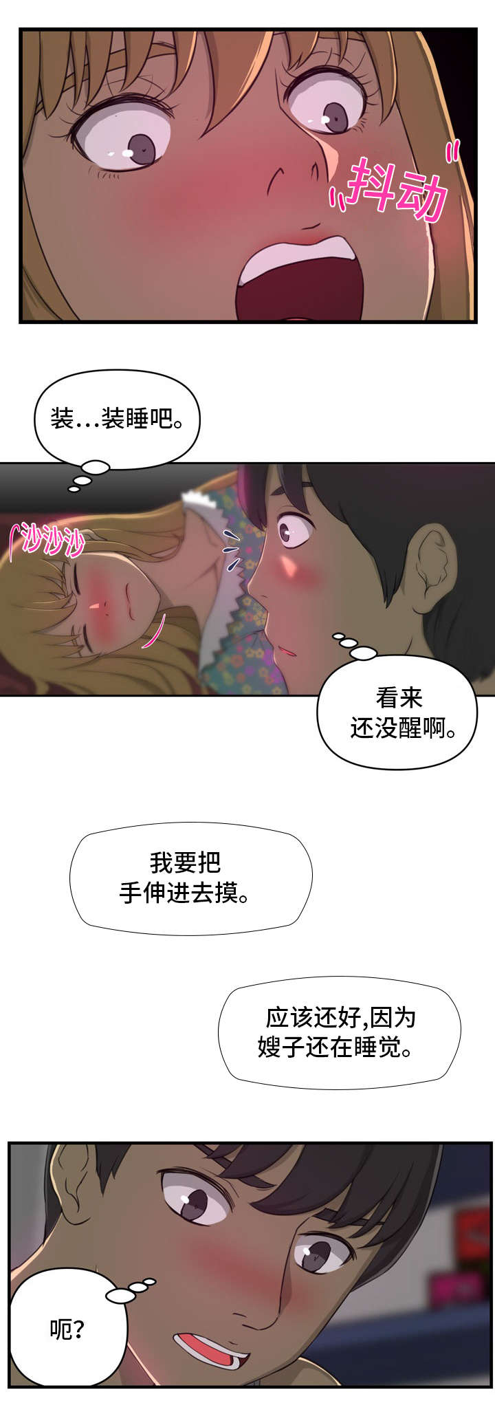 《镜后人》漫画最新章节第7章：冷漠免费下拉式在线观看章节第【2】张图片