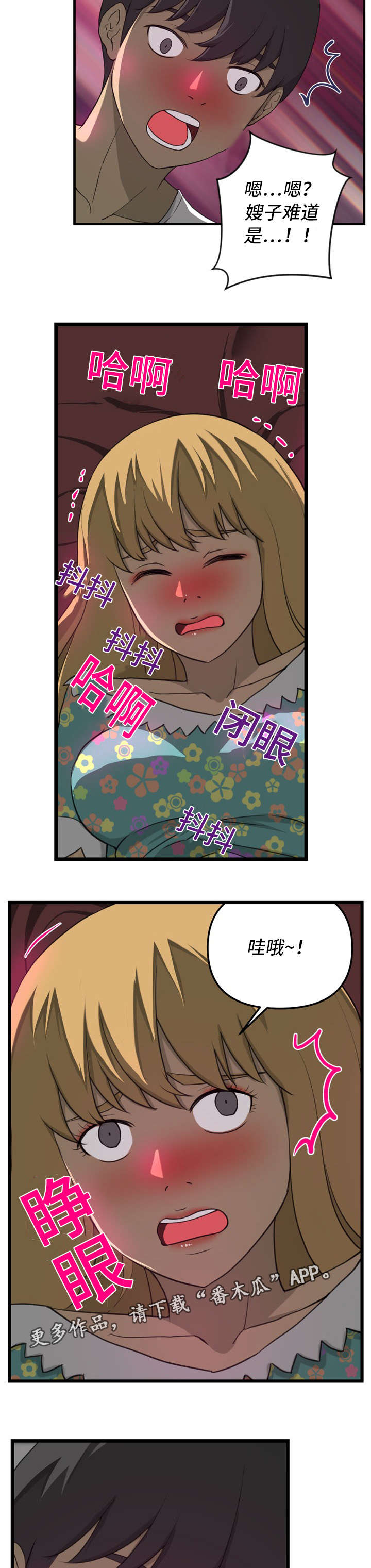 《镜后人》漫画最新章节第8章：无颜以对免费下拉式在线观看章节第【5】张图片