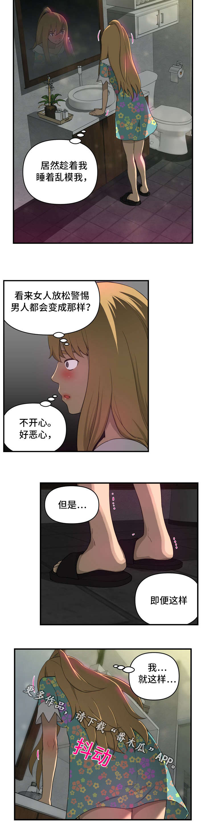 《镜后人》漫画最新章节第8章：无颜以对免费下拉式在线观看章节第【2】张图片