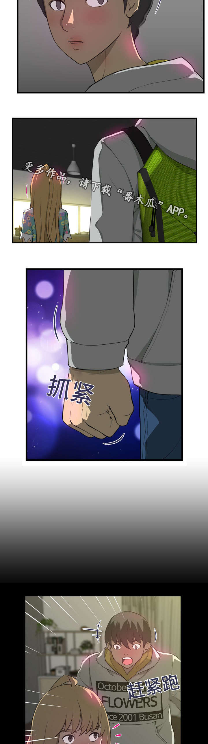 《镜后人》漫画最新章节第9章：冲动免费下拉式在线观看章节第【2】张图片