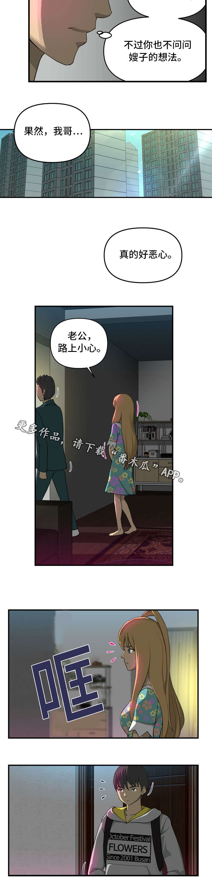 《镜后人》漫画最新章节第9章：冲动免费下拉式在线观看章节第【4】张图片