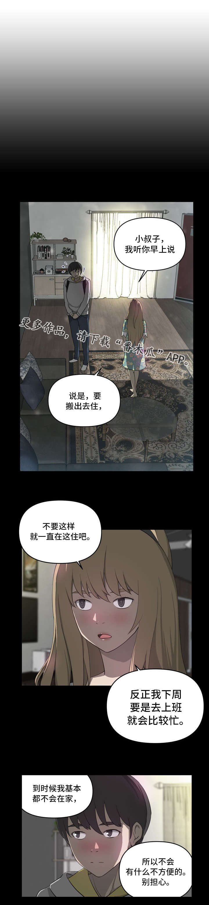 《镜后人》漫画最新章节第10章：忘了吧免费下拉式在线观看章节第【2】张图片