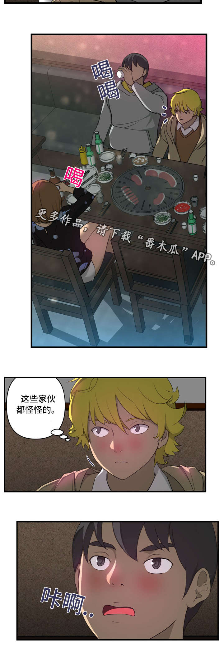 《镜后人》漫画最新章节第10章：忘了吧免费下拉式在线观看章节第【3】张图片