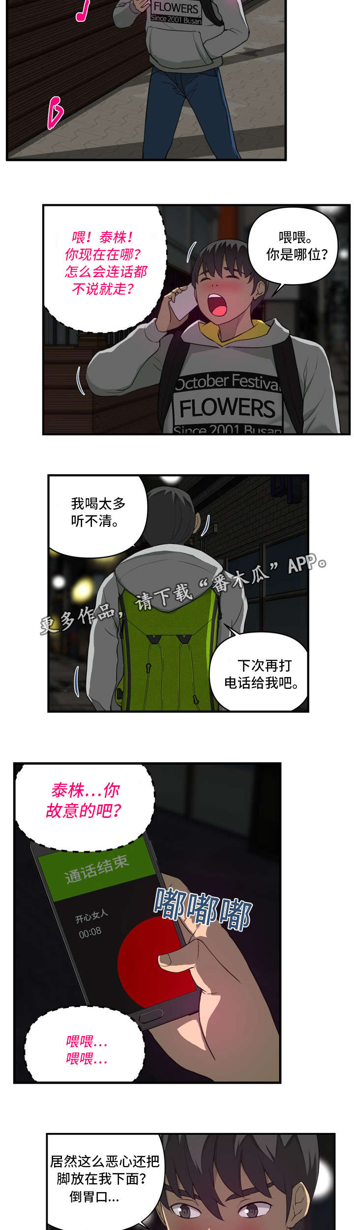 《镜后人》漫画最新章节第11章：电话免费下拉式在线观看章节第【4】张图片