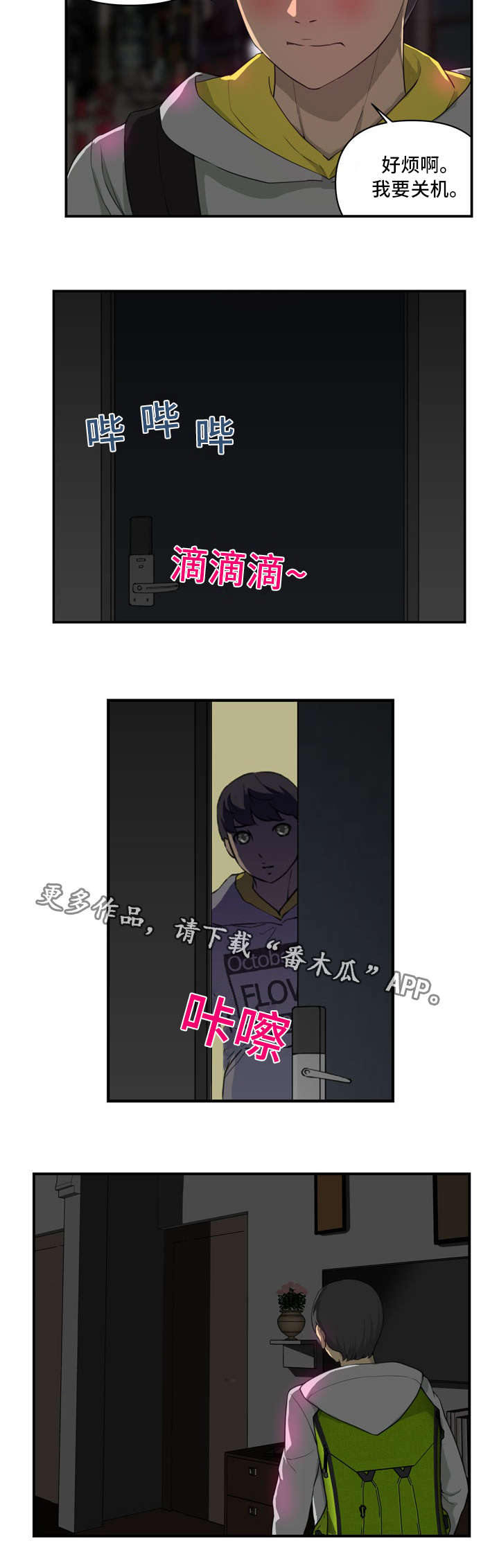 《镜后人》漫画最新章节第11章：电话免费下拉式在线观看章节第【3】张图片