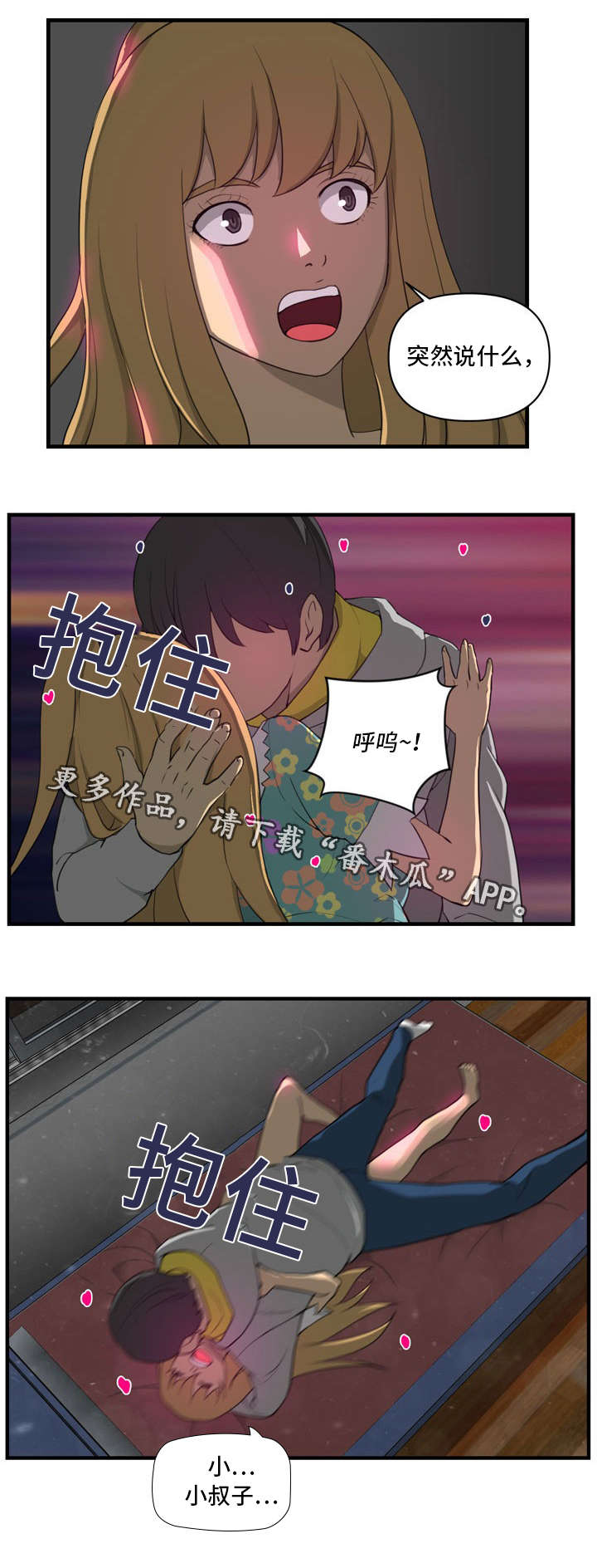 《镜后人》漫画最新章节第12章：哭泣免费下拉式在线观看章节第【5】张图片