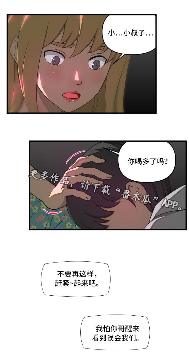 《镜后人》漫画最新章节第12章：哭泣免费下拉式在线观看章节第【3】张图片