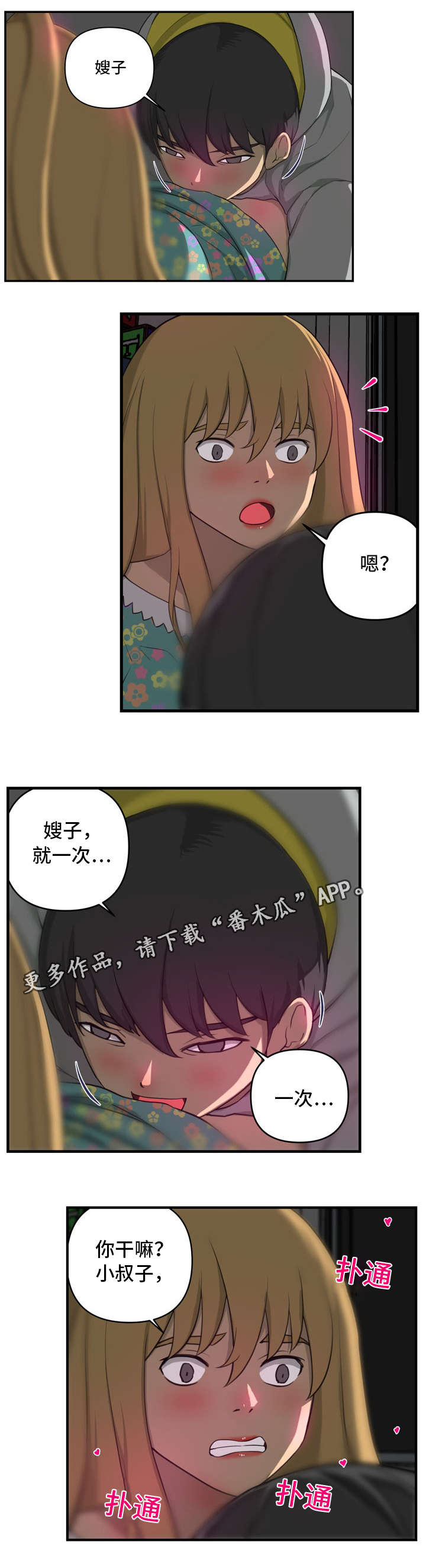 《镜后人》漫画最新章节第12章：哭泣免费下拉式在线观看章节第【1】张图片