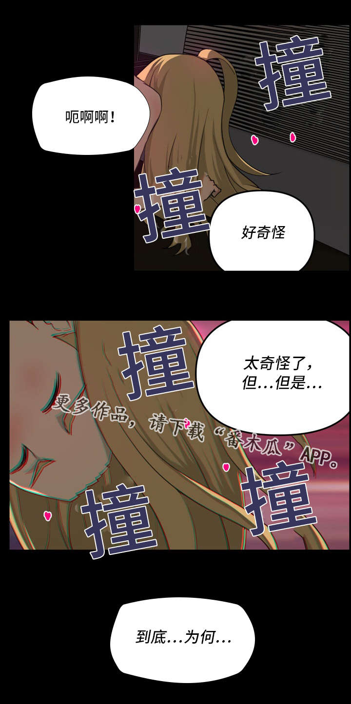 《镜后人》漫画最新章节第13章：一次免费下拉式在线观看章节第【2】张图片