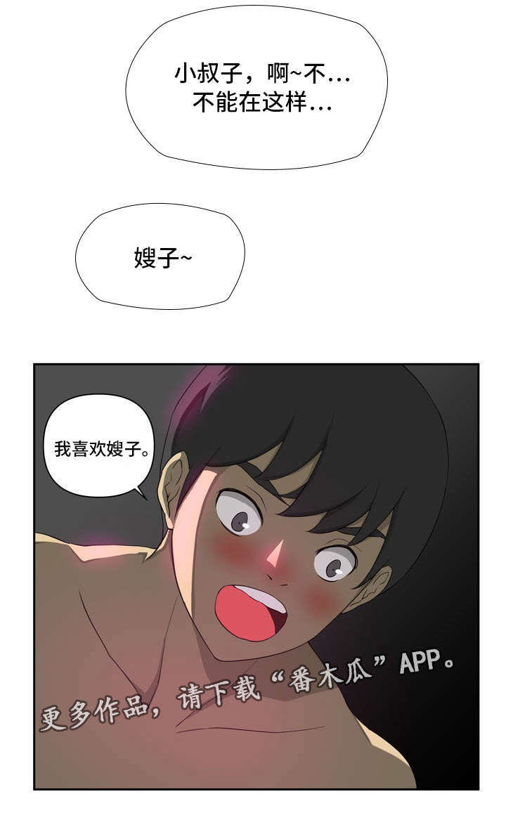 《镜后人》漫画最新章节第14章：喜欢免费下拉式在线观看章节第【4】张图片