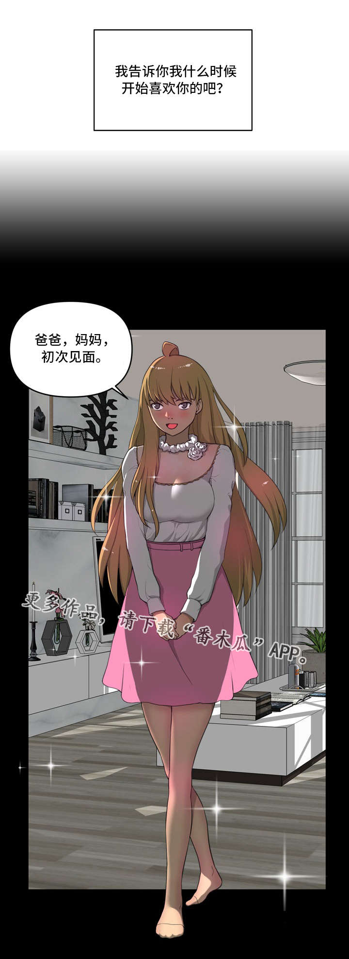 《镜后人》漫画最新章节第14章：喜欢免费下拉式在线观看章节第【3】张图片