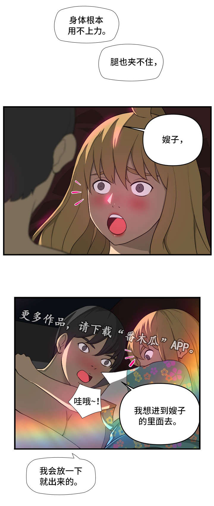 《镜后人》漫画最新章节第14章：喜欢免费下拉式在线观看章节第【6】张图片