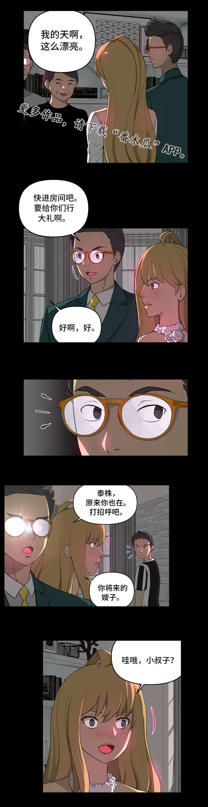 《镜后人》漫画最新章节第14章：喜欢免费下拉式在线观看章节第【2】张图片