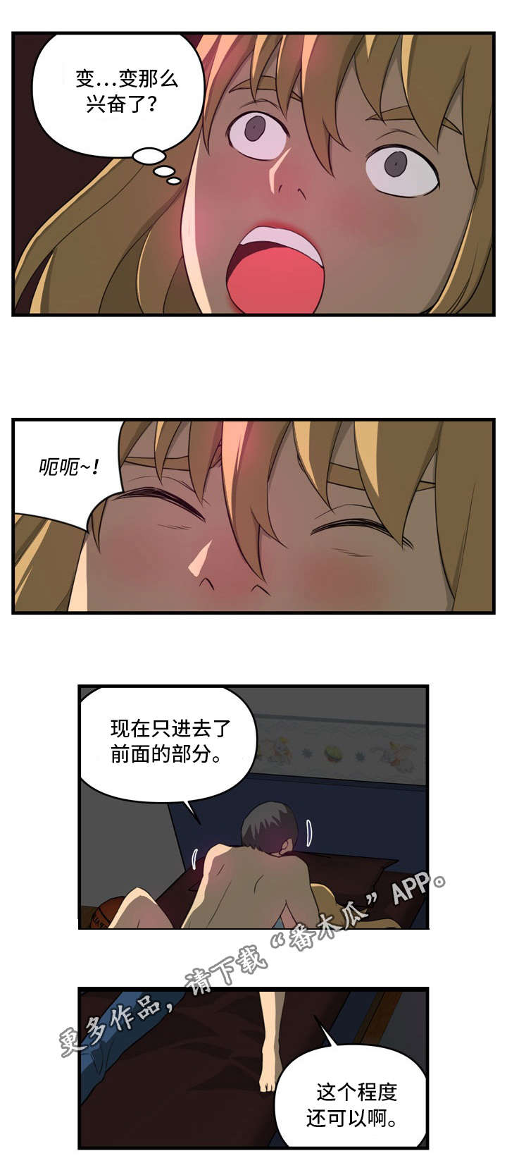 《镜后人》漫画最新章节第14章：喜欢免费下拉式在线观看章节第【5】张图片