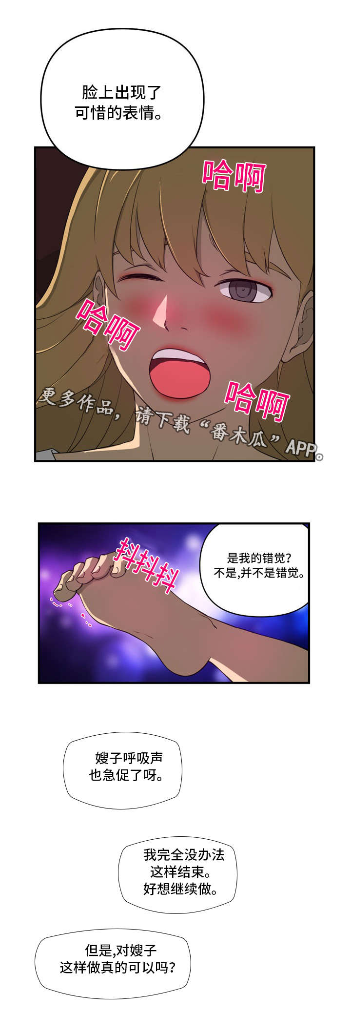 《镜后人》漫画最新章节第15章：偶遇免费下拉式在线观看章节第【1】张图片