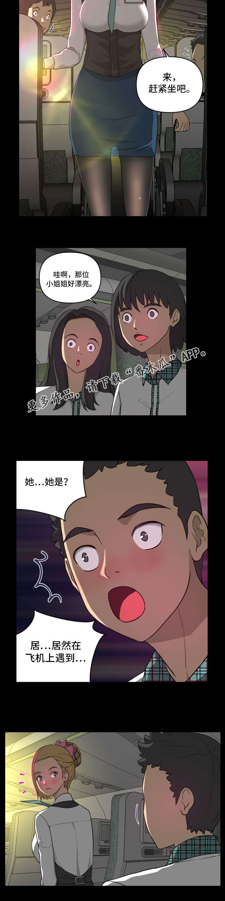 《镜后人》漫画最新章节第15章：偶遇免费下拉式在线观看章节第【8】张图片