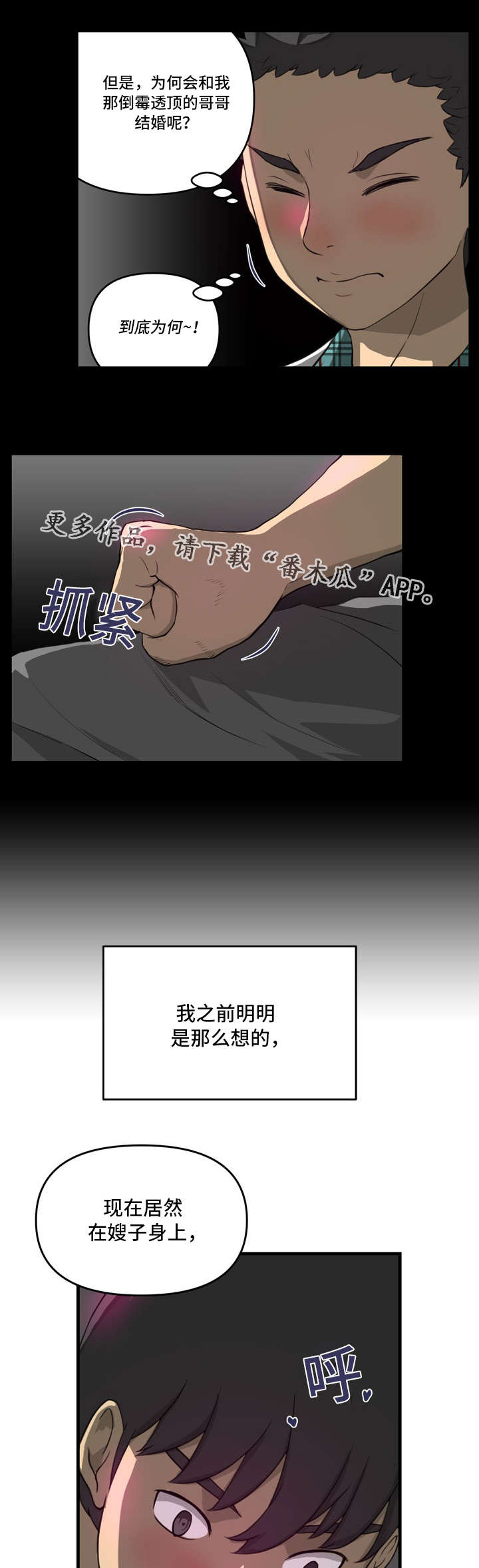 《镜后人》漫画最新章节第15章：偶遇免费下拉式在线观看章节第【5】张图片