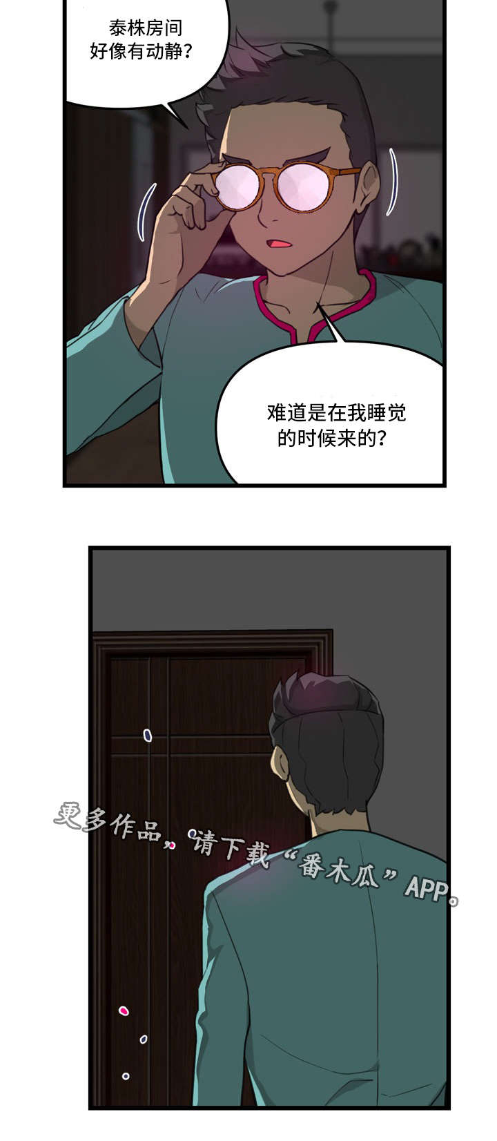 《镜后人》漫画最新章节第16章：开门免费下拉式在线观看章节第【4】张图片