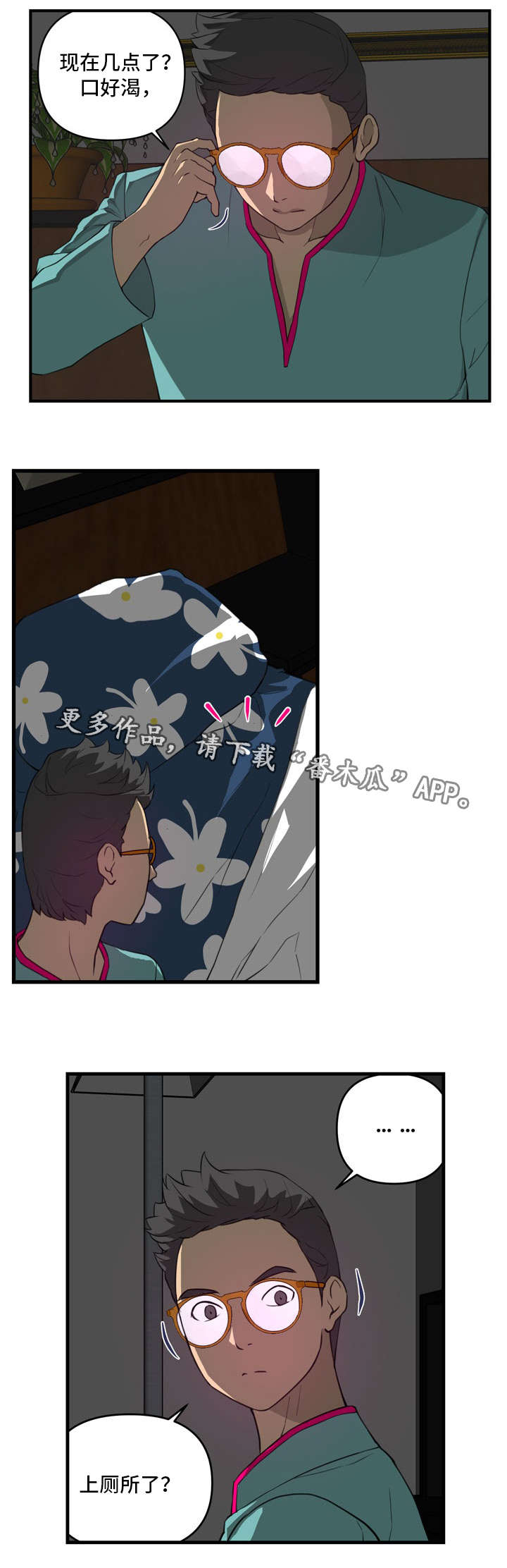 《镜后人》漫画最新章节第16章：开门免费下拉式在线观看章节第【9】张图片