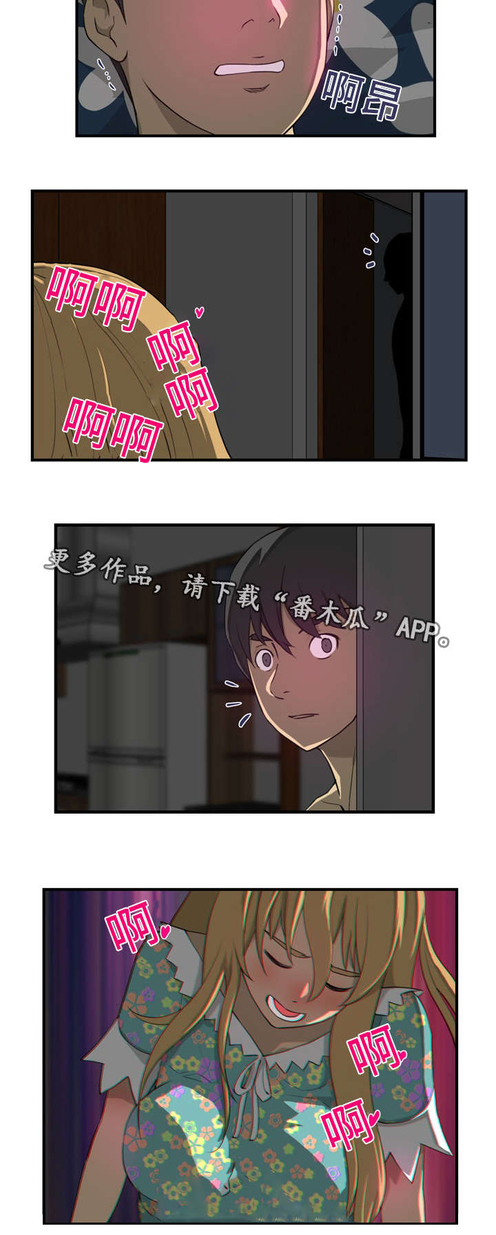 《镜后人》漫画最新章节第17章：我来免费下拉式在线观看章节第【2】张图片