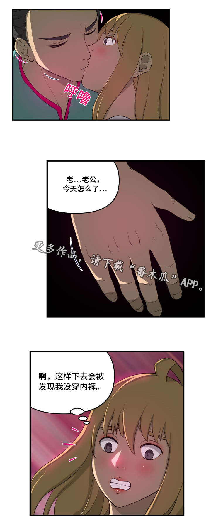 《镜后人》漫画最新章节第17章：我来免费下拉式在线观看章节第【4】张图片