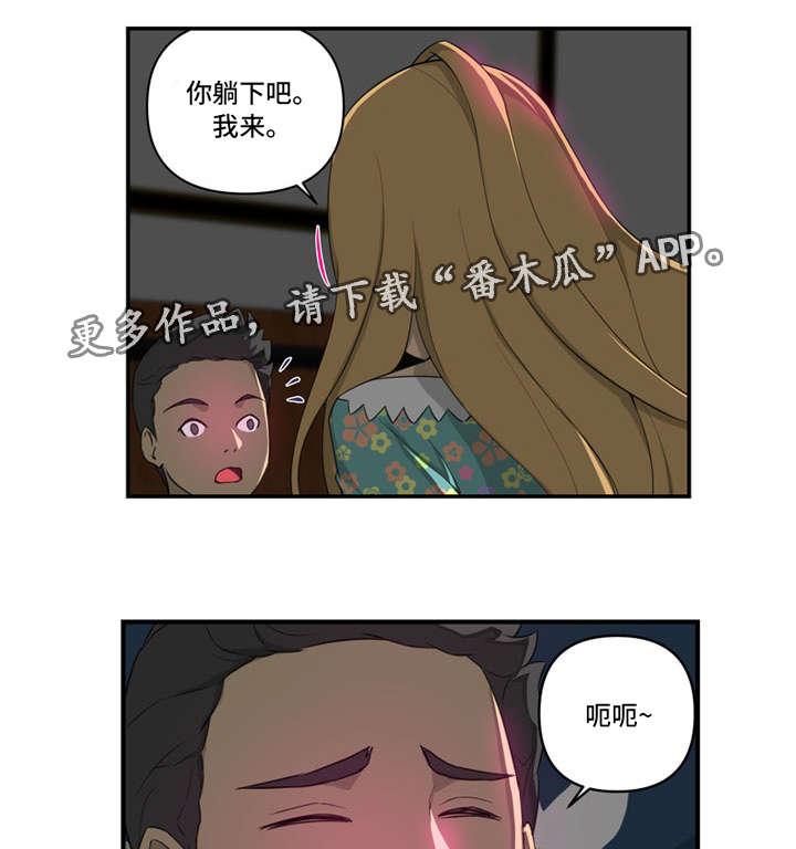 《镜后人》漫画最新章节第17章：我来免费下拉式在线观看章节第【3】张图片