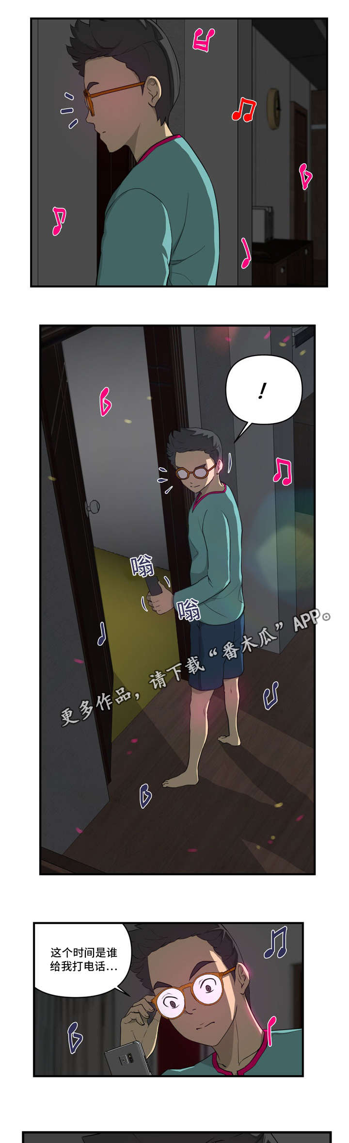 《镜后人》漫画最新章节第17章：我来免费下拉式在线观看章节第【10】张图片