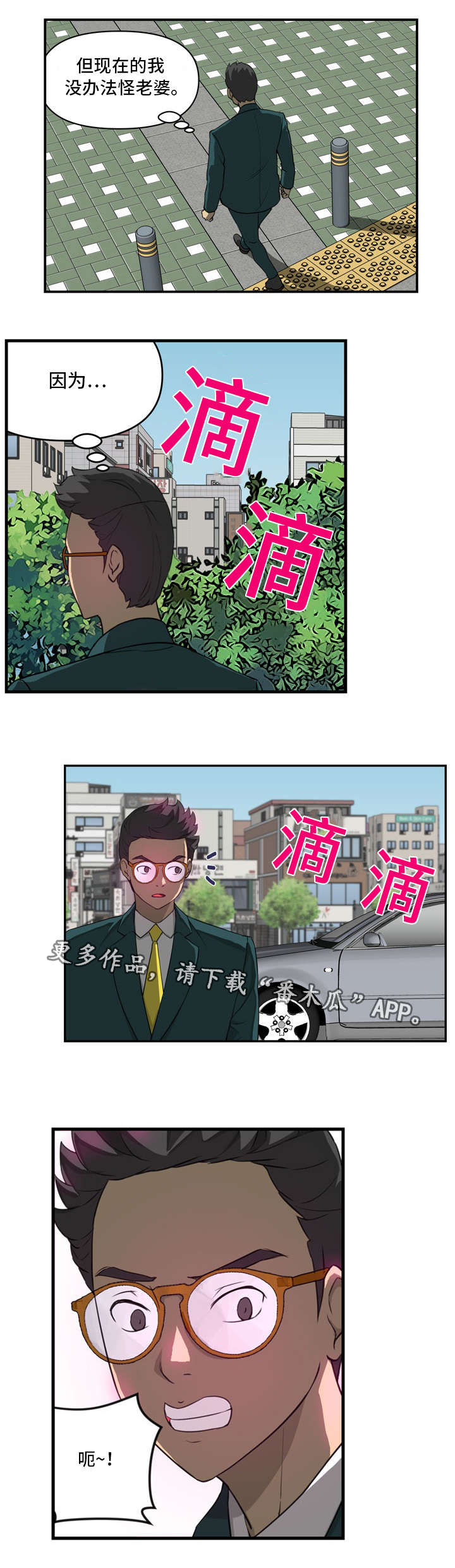 《镜后人》漫画最新章节第18章：找上门免费下拉式在线观看章节第【8】张图片