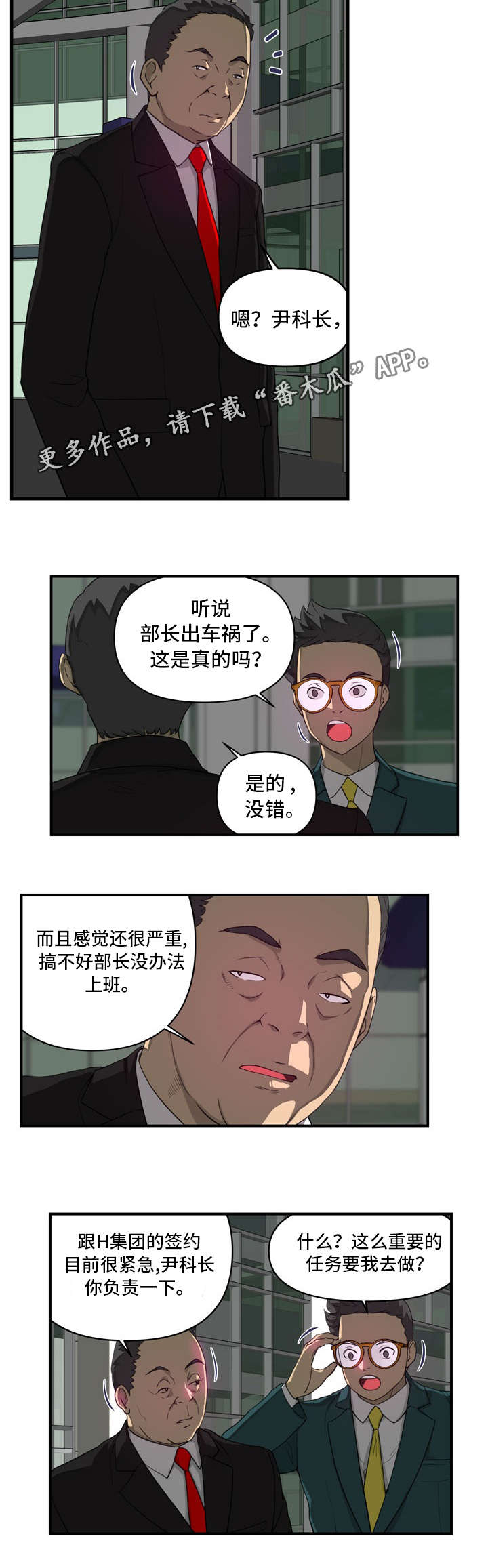 《镜后人》漫画最新章节第18章：找上门免费下拉式在线观看章节第【3】张图片